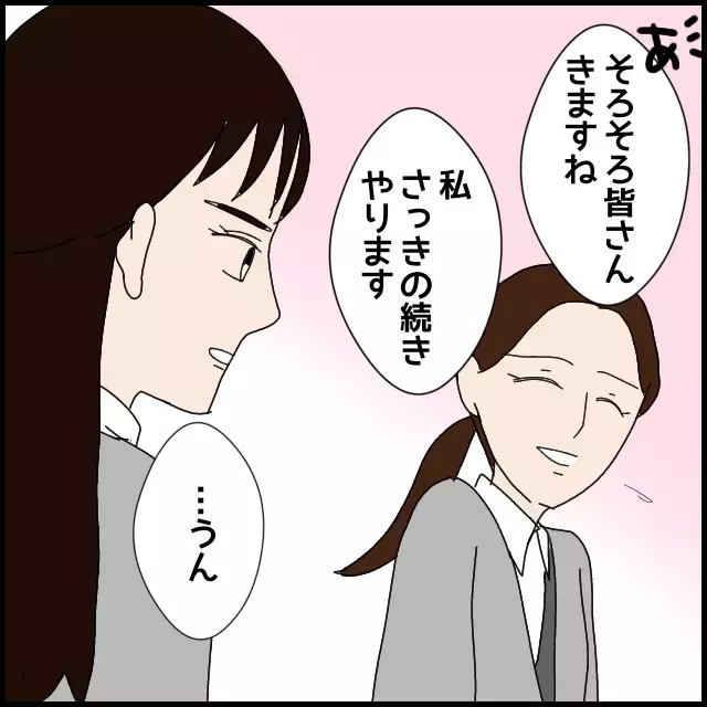 人に当たっておきながら嫌われたくない!?　同僚への信用がゼロに…【年下の同僚からフキハラされた話 Vol.25】