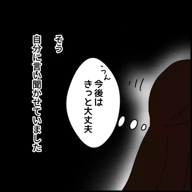 人に当たっておきながら嫌われたくない!?　同僚への信用がゼロに…【年下の同僚からフキハラされた話 Vol.25】