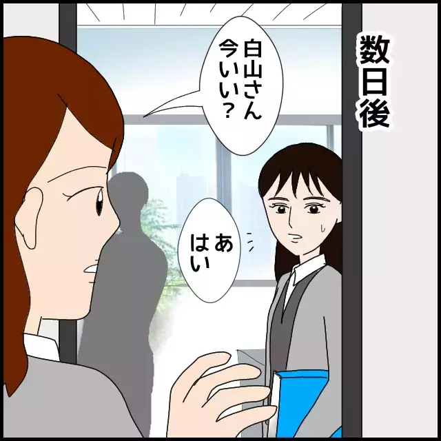 「フォローしてあげたら」!? これ以上どうしたら…理不尽なダメ出しに絶句【年下の同僚からフキハラされた話 Vol.26】