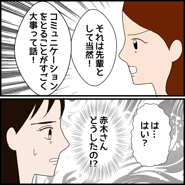 「フォローしてあげたら」!? これ以上どうしたら…理不尽なダメ出しに絶句【年下の同僚からフキハラされた話 Vol.26】