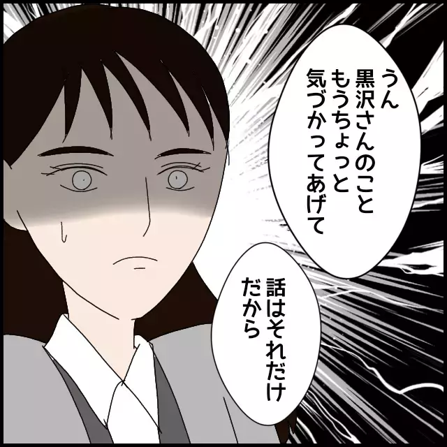 「フォローしてあげたら」!? これ以上どうしたら…理不尽なダメ出しに絶句【年下の同僚からフキハラされた話 Vol.26】