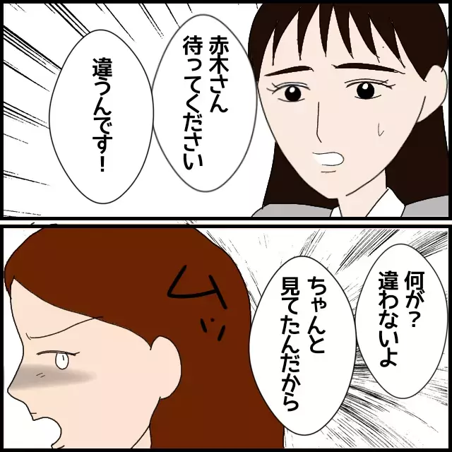 先輩の指導、度を越してない？　わけもわからず不安…【年下の同僚からフキハラされた話 Vol.27】
