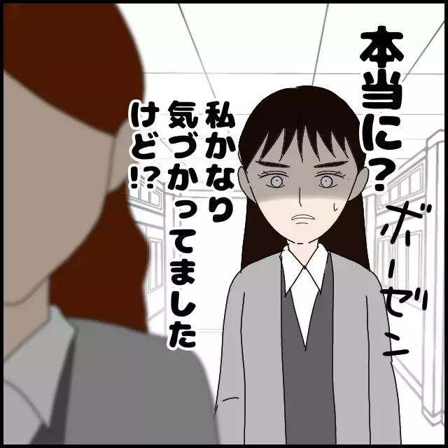 先輩の指導、度を越してない？　わけもわからず不安…【年下の同僚からフキハラされた話 Vol.27】