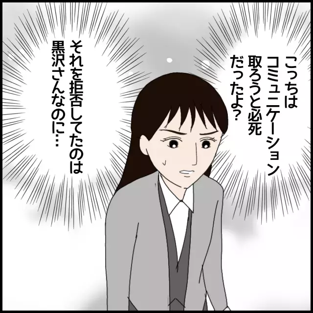先輩の指導、度を越してない？　わけもわからず不安…【年下の同僚からフキハラされた話 Vol.27】