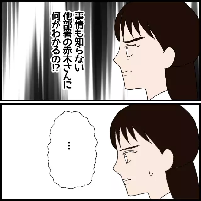 先輩の指導、度を越してない？　わけもわからず不安…【年下の同僚からフキハラされた話 Vol.27】