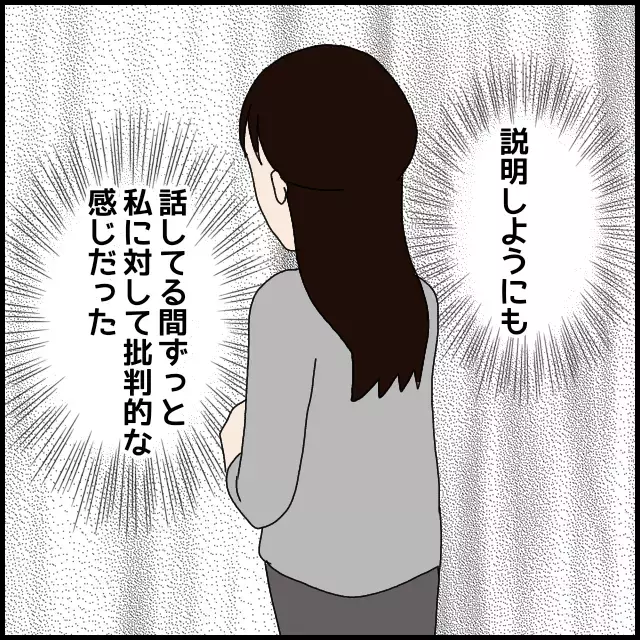 先輩の指導、度を越してない？　わけもわからず不安…【年下の同僚からフキハラされた話 Vol.27】