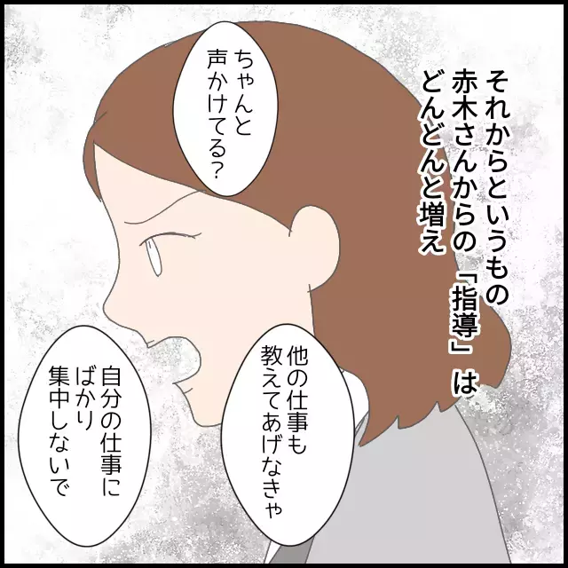 先輩の指導、度を越してない？　わけもわからず不安…【年下の同僚からフキハラされた話 Vol.27】