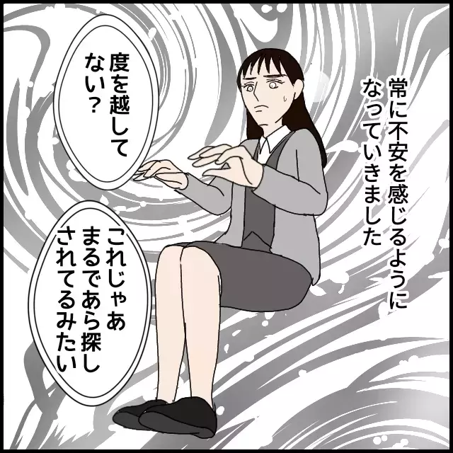 先輩の指導、度を越してない？　わけもわからず不安…【年下の同僚からフキハラされた話 Vol.27】