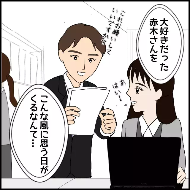 先輩の指導、度を越してない？　わけもわからず不安…【年下の同僚からフキハラされた話 Vol.27】