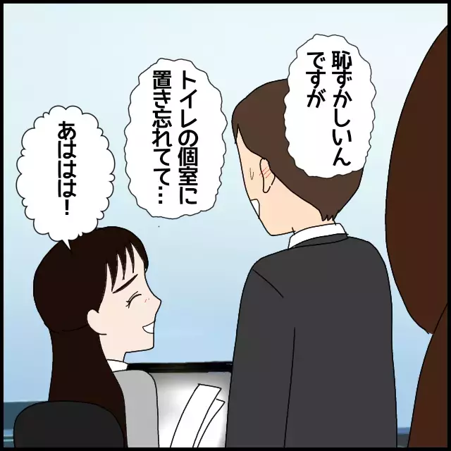 すべて罠だった…水面下で動く同僚が彼氏に接近【年下の同僚からフキハラされた話 Vol.28】