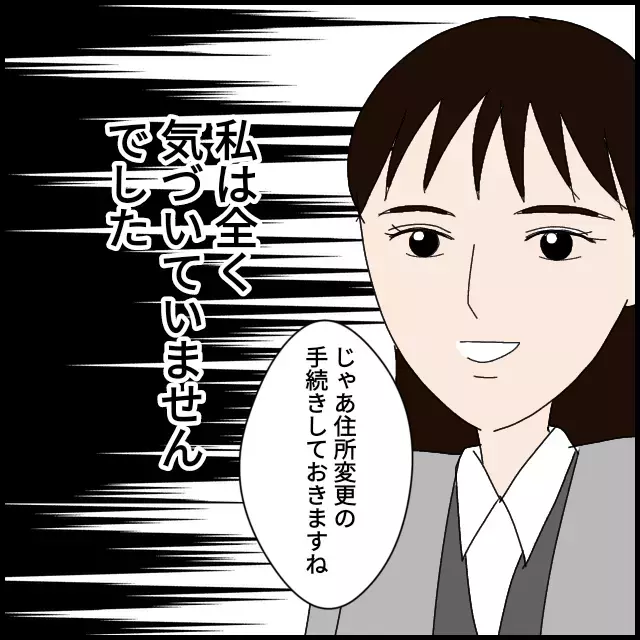 すべて罠だった…水面下で動く同僚が彼氏に接近【年下の同僚からフキハラされた話 Vol.28】