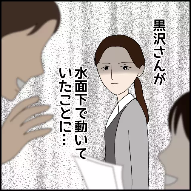 すべて罠だった…水面下で動く同僚が彼氏に接近【年下の同僚からフキハラされた話 Vol.28】