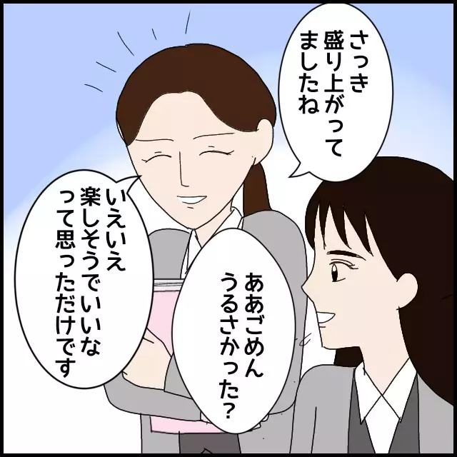 すべて罠だった…水面下で動く同僚が彼氏に接近【年下の同僚からフキハラされた話 Vol.28】