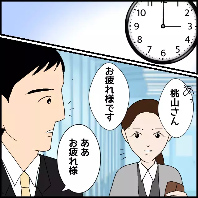 すべて罠だった…水面下で動く同僚が彼氏に接近【年下の同僚からフキハラされた話 Vol.28】
