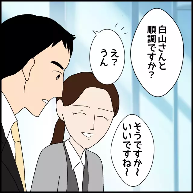 「彼女って男性社員とも仲いいから」彼氏の耳に何を吹き込むの!?【年下の同僚からフキハラされた話 Vol.29】