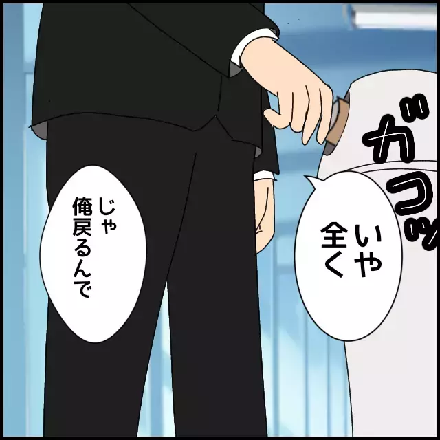 「彼女って男性社員とも仲いいから」彼氏の耳に何を吹き込むの!?【年下の同僚からフキハラされた話 Vol.29】