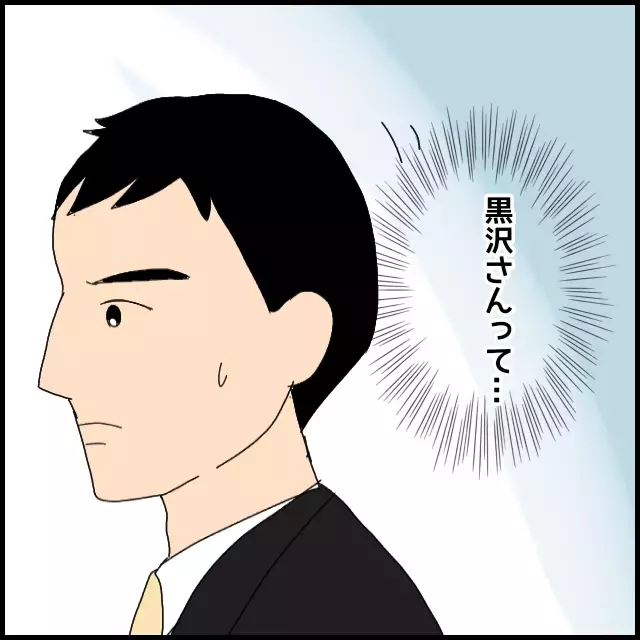 「彼女って男性社員とも仲いいから」彼氏の耳に何を吹き込むの!?【年下の同僚からフキハラされた話 Vol.29】