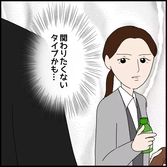 「彼女って男性社員とも仲いいから」彼氏の耳に何を吹き込むの!?【年下の同僚からフキハラされた話 Vol.29】