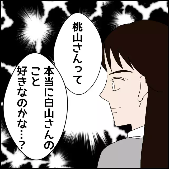 「本当に好きなのかな…？」彼氏との仲に口出しする同僚にイラッ【年下の同僚からフキハラされた話 Vol.30】
