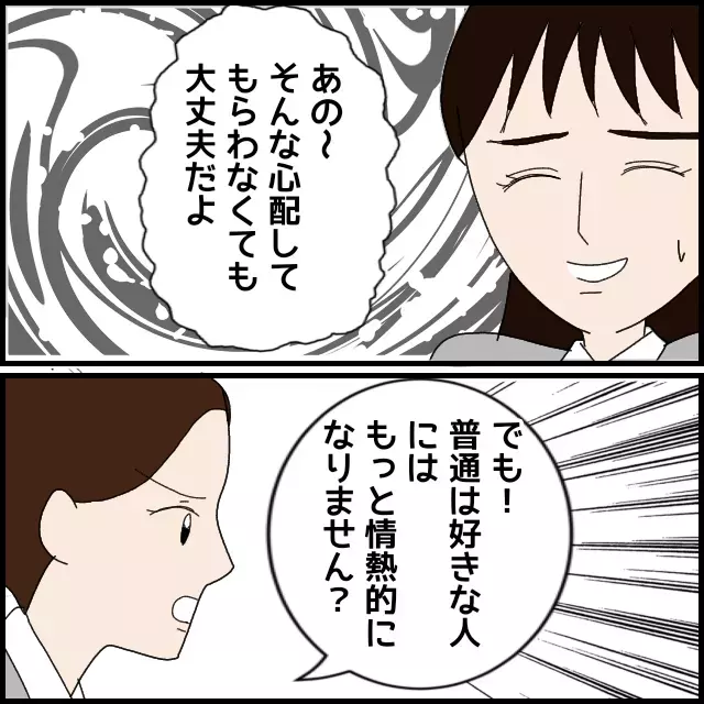 「本当に好きなのかな…？」彼氏との仲に口出しする同僚にイラッ【年下の同僚からフキハラされた話 Vol.30】