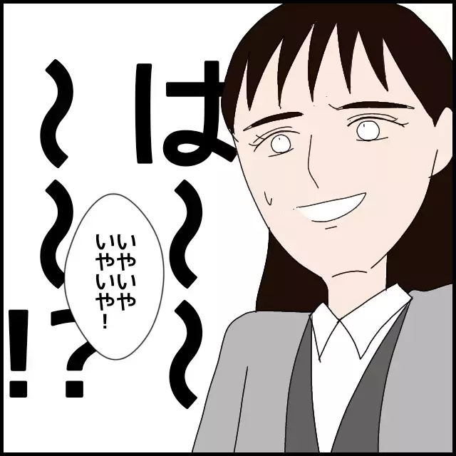 彼は私に「興味がない」!?　何のために同僚は私たちを別れさせようとするの？【年下の同僚からフキハラされた話 Vol.31】