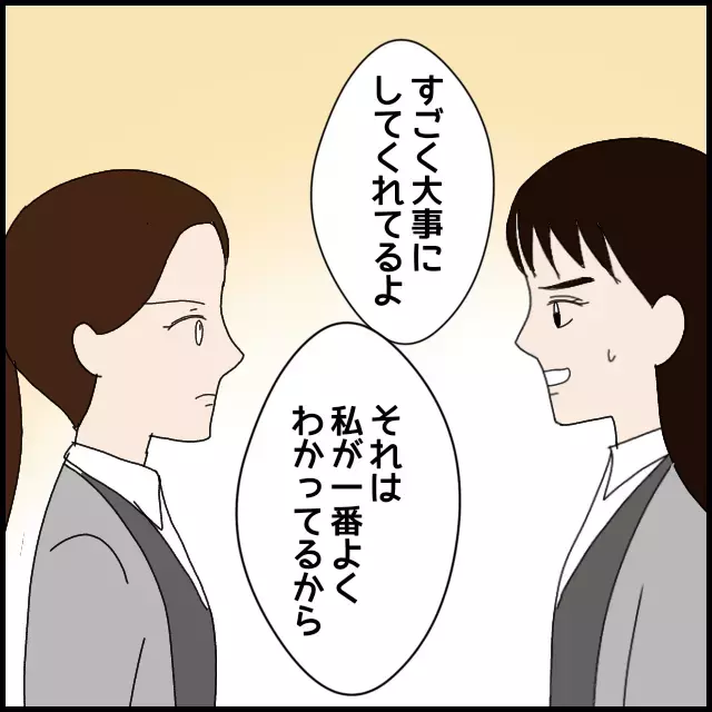 彼は私に「興味がない」!?　何のために同僚は私たちを別れさせようとするの？【年下の同僚からフキハラされた話 Vol.31】