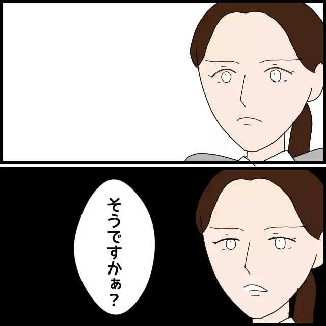 彼は私に「興味がない」!?　何のために同僚は私たちを別れさせようとするの？【年下の同僚からフキハラされた話 Vol.31】