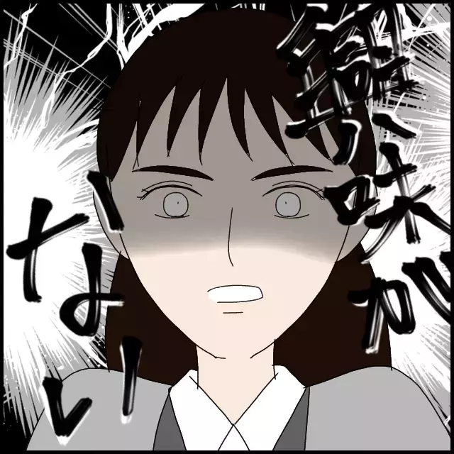 彼は私に「興味がない」!?　何のために同僚は私たちを別れさせようとするの？【年下の同僚からフキハラされた話 Vol.31】