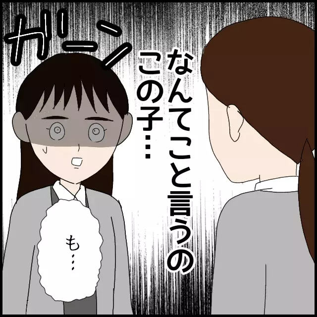 彼は私に「興味がない」!?　何のために同僚は私たちを別れさせようとするの？【年下の同僚からフキハラされた話 Vol.31】
