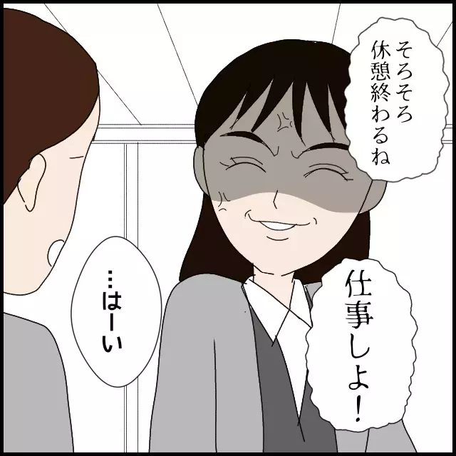 彼は私に「興味がない」!?　何のために同僚は私たちを別れさせようとするの？【年下の同僚からフキハラされた話 Vol.31】
