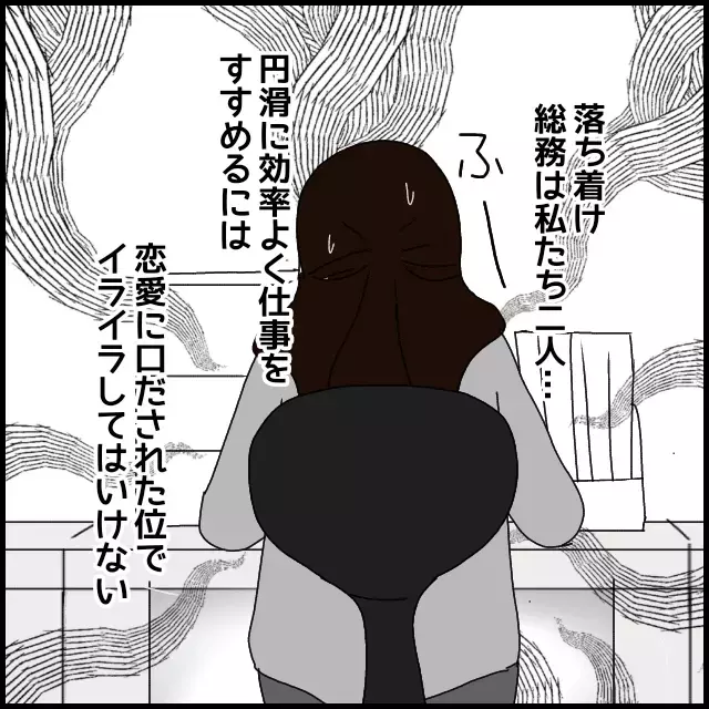 知らないところで進行する”悪者扱い”　同僚の言動がますます怪しい【年下の同僚からフキハラされた話 Vol.32】