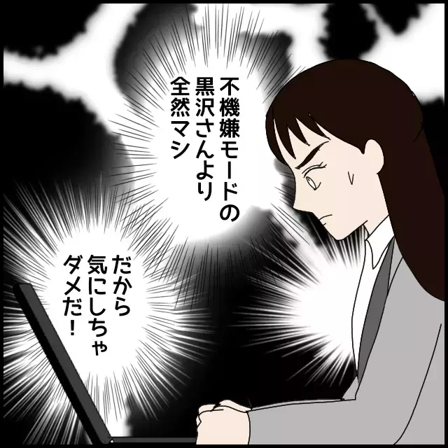知らないところで進行する”悪者扱い”　同僚の言動がますます怪しい【年下の同僚からフキハラされた話 Vol.32】