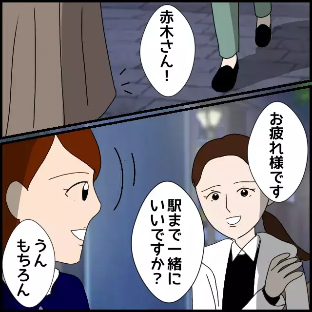 知らないところで進行する”悪者扱い”　同僚の言動がますます怪しい【年下の同僚からフキハラされた話 Vol.32】