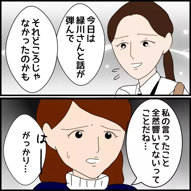 知らないところで進行する”悪者扱い”　同僚の言動がますます怪しい【年下の同僚からフキハラされた話 Vol.32】