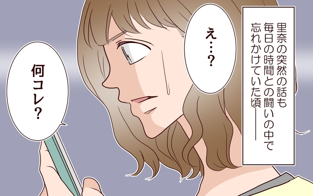 「夫は誰の手作り弁当食べてるの!?」職場にいる怪しい女性部下たち