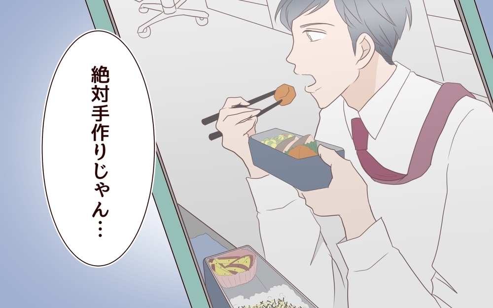 「夫は誰の手作り弁当食べてるの!?」職場にいる怪しい女性部下たち