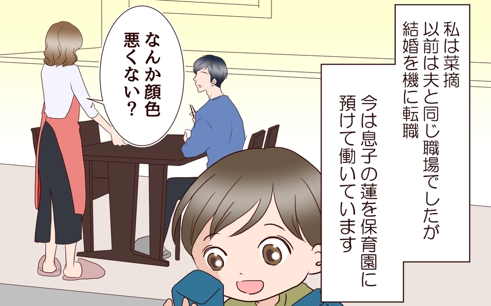 「夫は誰の手作り弁当食べてるの!?」職場にいる怪しい女性部下たち