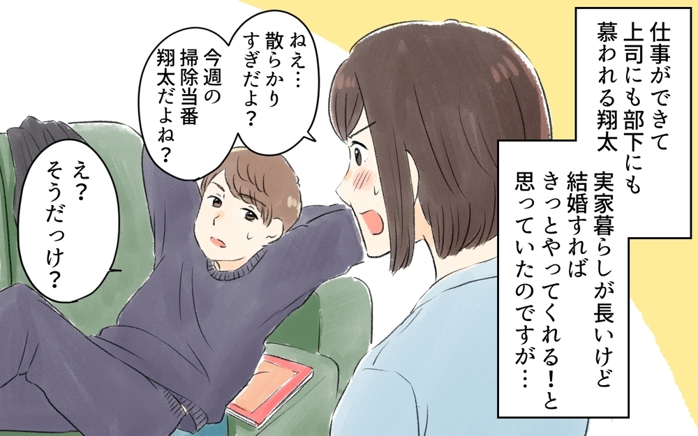 「女子会行くの？家で一人とか無理！」“未熟すぎる夫”に悩む妻たち…どう対応する？
