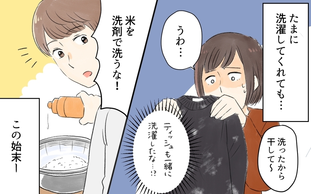 「女子会行くの？家で一人とか無理！」“未熟すぎる夫”に悩む妻たち…どう対応する？