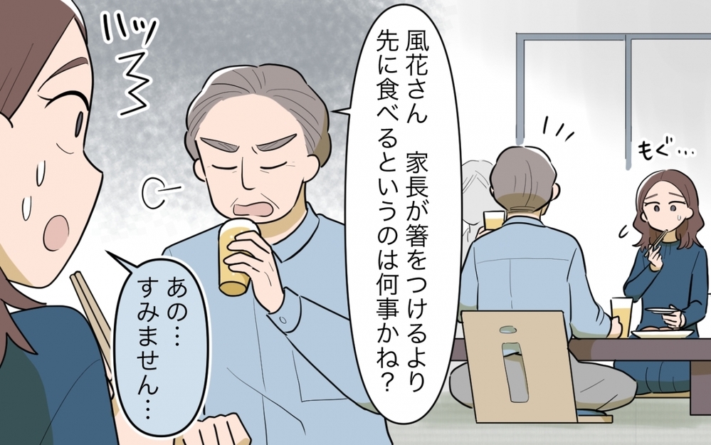 義父が再婚!? 夫と結婚報告するとまさかの「俺も」宣言！ 突然登場した義母と結婚式に参列したい!? 