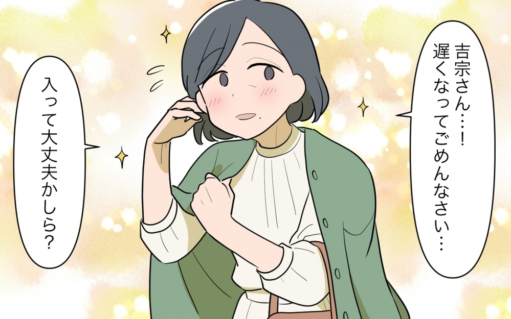 義父が再婚!? 夫と結婚報告するとまさかの「俺も」宣言！ 突然登場した義母と結婚式に参列したい!? 