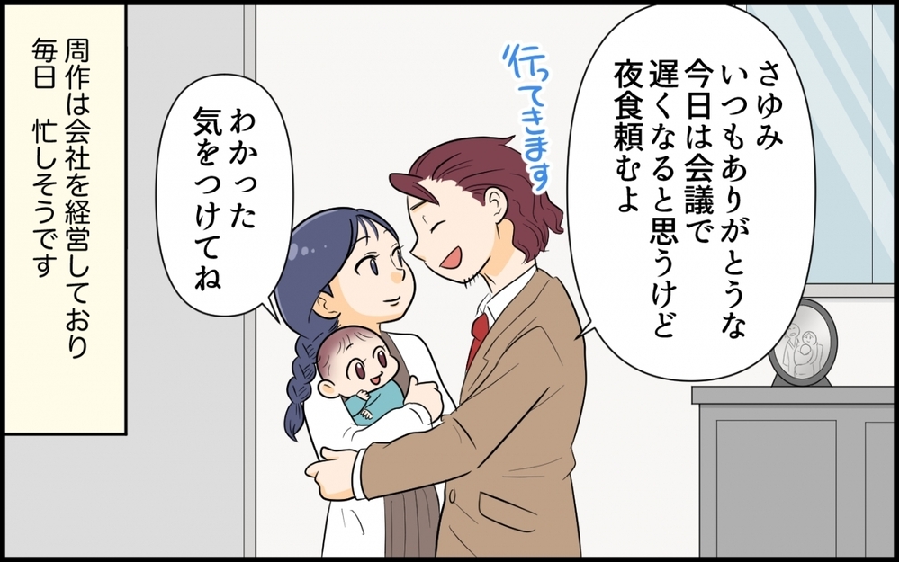 「息子より俺の朝食が先でしょ…？」俺ファーストじゃないと不機嫌になる夫…子どもが生まれても変わらない!?