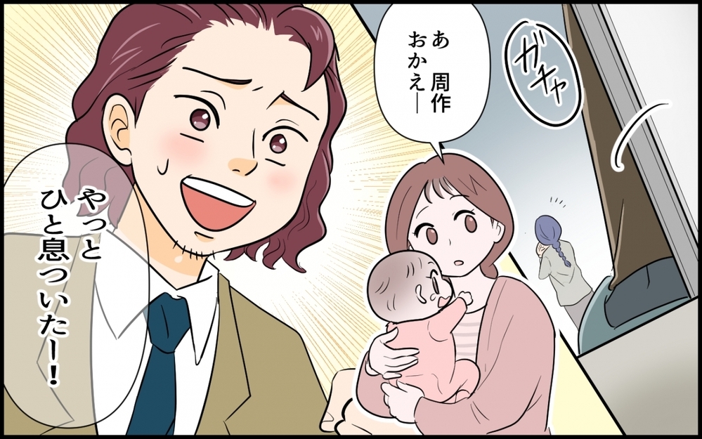 「息子より俺の朝食が先でしょ…？」俺ファーストじゃないと不機嫌になる夫…子どもが生まれても変わらない!?