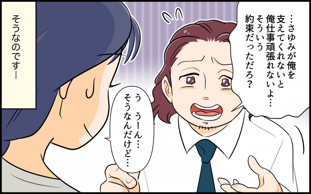 「息子より俺の朝食が先でしょ…？」俺ファーストじゃないと不機嫌になる夫…子どもが生まれても変わらない!?