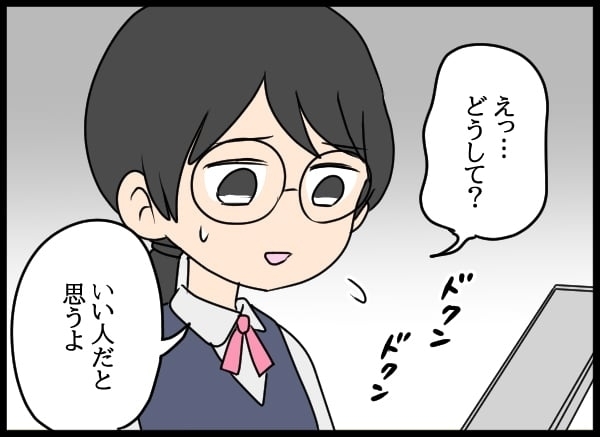 あざと系後輩の話術にタジタジ…幼なじみの好意の向く先は!?【勝手に結婚届を出された元彼の嘘みたいな三角関係 Vol.33】