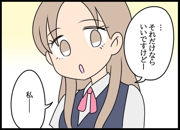 あざと系後輩の話術にタジタジ…幼なじみの好意の向く先は!?【勝手に結婚届を出された元彼の嘘みたいな三角関係 Vol.33】