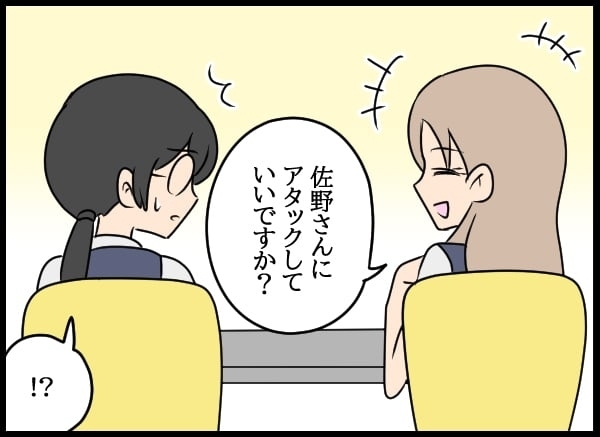 あざと系後輩の話術にタジタジ…幼なじみの好意の向く先は!?【勝手に結婚届を出された元彼の嘘みたいな三角関係 Vol.33】