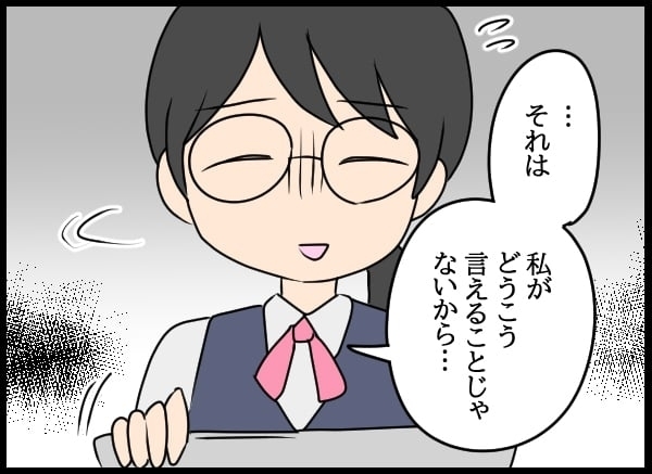 あざと系後輩の話術にタジタジ…幼なじみの好意の向く先は!?【勝手に結婚届を出された元彼の嘘みたいな三角関係 Vol.33】