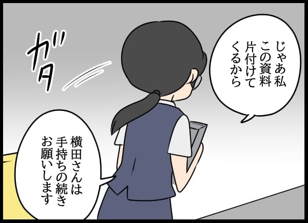 あざと系後輩の話術にタジタジ…幼なじみの好意の向く先は!?【勝手に結婚届を出された元彼の嘘みたいな三角関係 Vol.33】