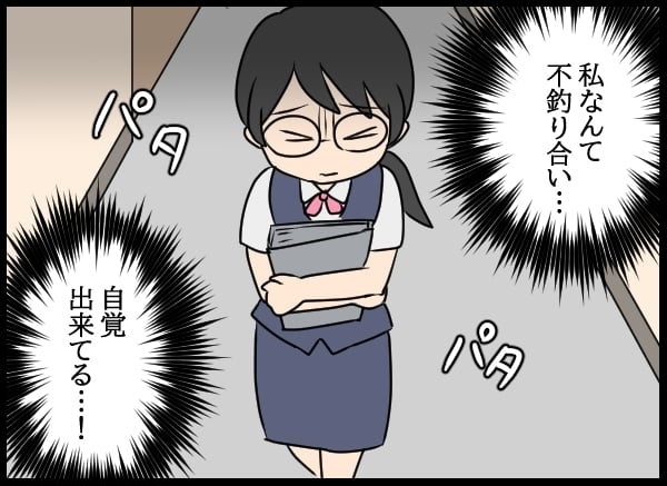 あざと系後輩の話術にタジタジ…幼なじみの好意の向く先は!?【勝手に結婚届を出された元彼の嘘みたいな三角関係 Vol.33】